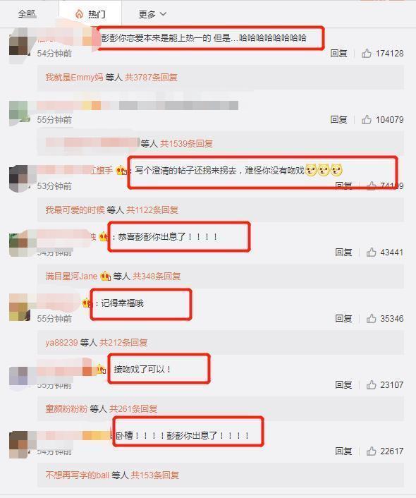 彭昱畅大方认爱 不是张子枫和张婧仪而是她评论区都沸腾了！