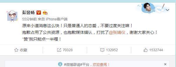 彭昱畅大方认爱 不是张子枫和张婧仪而是她评论区都沸腾了！