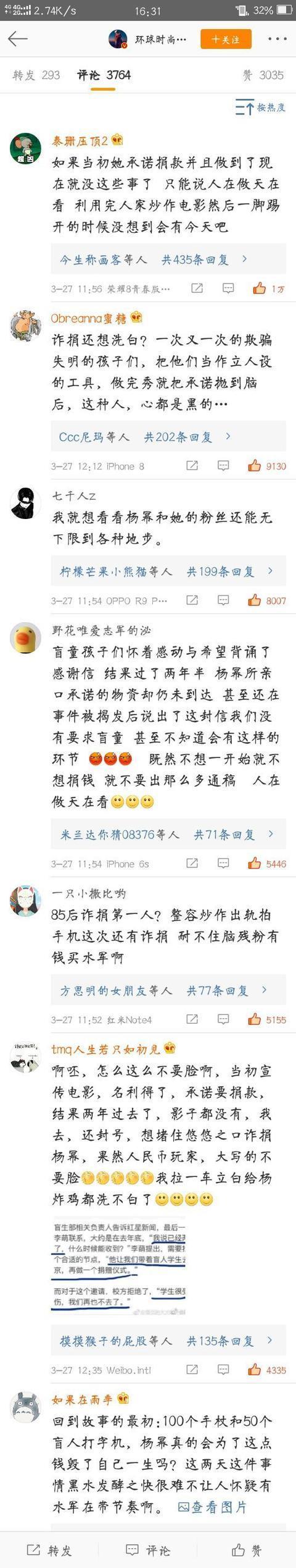 杨幂就“诈捐”事件道歉，却被喷公关做太好，补捐只为挽回形象？