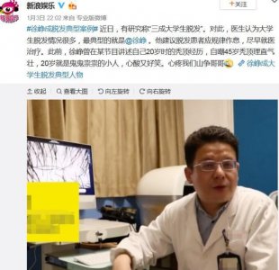 ​徐峥脱发成典型，教导年轻人要早睡早起：不要错过当偶像派的机会