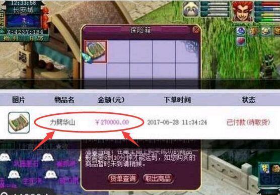 梦幻西游：继丸子之后，又一游戏大佬败光七千万而负债入狱