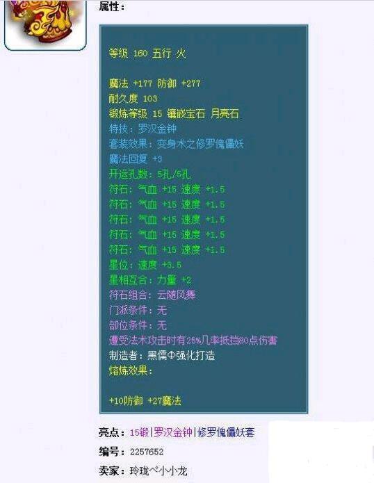 梦幻西游：继丸子之后，又一游戏大佬败光七千万而负债入狱