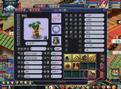 ​梦幻西游：继丸子之后，又一游戏大佬败光七千万而负债入狱