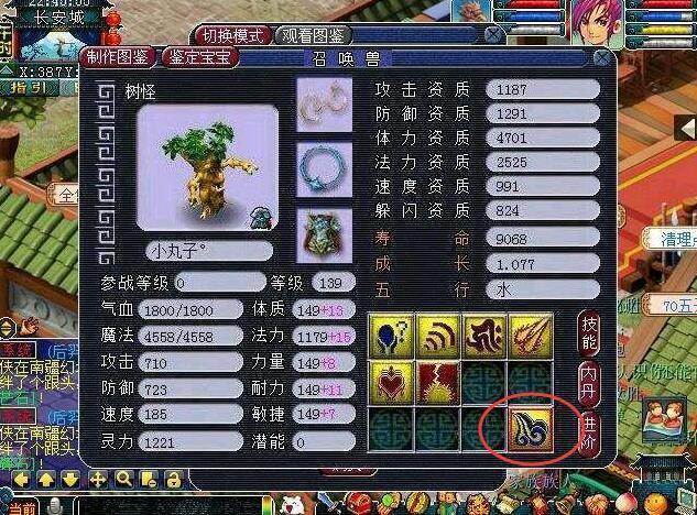 梦幻西游：继丸子之后，又一游戏大佬败光七千万而负债入狱
