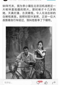 ​有人扒出李小璐20年前照片，网友：捏一把汗！