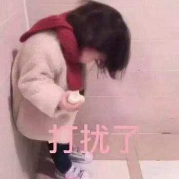 搞笑图片：我道歉，打扰了，对不起，你不要生气，原谅我8