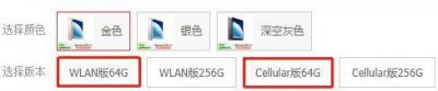 ​苹果iPad如何选？WLAN版和Cellular版有何不同？看完全明白了！