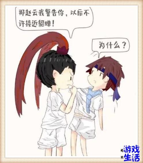 王者荣耀：原来赵云的真爱是吕布，貂蝉不相信眼前的一切是真的