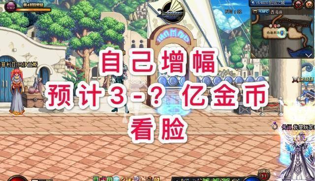 DNF：拍卖行+10增幅券4300万，我想增幅11件装备