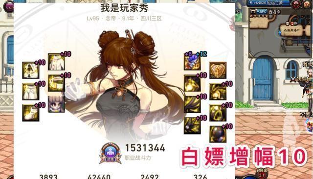 DNF：拍卖行+10增幅券4300万，我想增幅11件装备