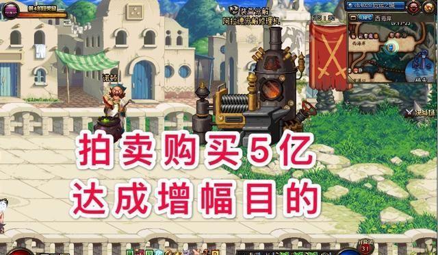 DNF：拍卖行+10增幅券4300万，我想增幅11件装备