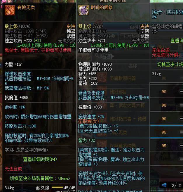 DNF：签到哈林武器都是鸡肋？这3件武器强度非常高