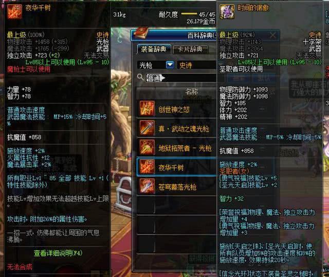 DNF：签到哈林武器都是鸡肋？这3件武器强度非常高
