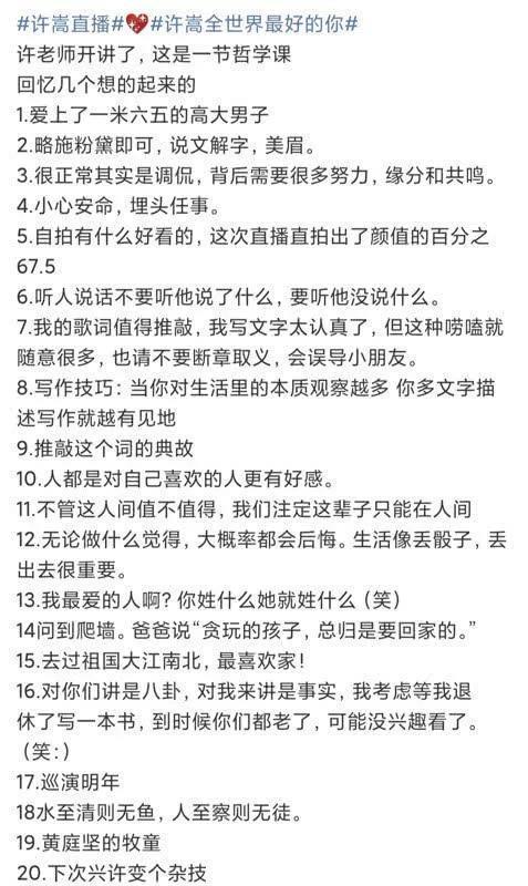 许嵩为新歌发动态，首次直播“挤崩”服务器，真是九零后的青春啊