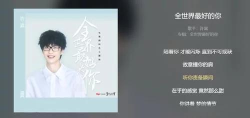 许嵩为新歌发动态，首次直播“挤崩”服务器，真是九零后的青春啊