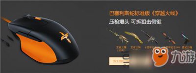 ​《CF》双12雷蛇特惠活动地址在哪 双12雷蛇特惠活动地址分享