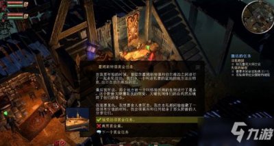 ​《恐怖黎明》食人者任务怎么做 食人者任务完成教程