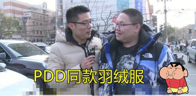 腐团儿不雅举动被超管警告，穿羽绒服撞衫PDD，真实价格太夸张