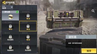 ​使命召唤变形盾详情介绍