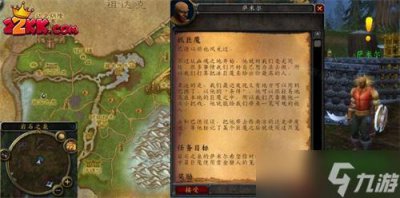 ​魔兽世界抓巨魔任务怎么做,魔兽世界抓巨魔任务攻略