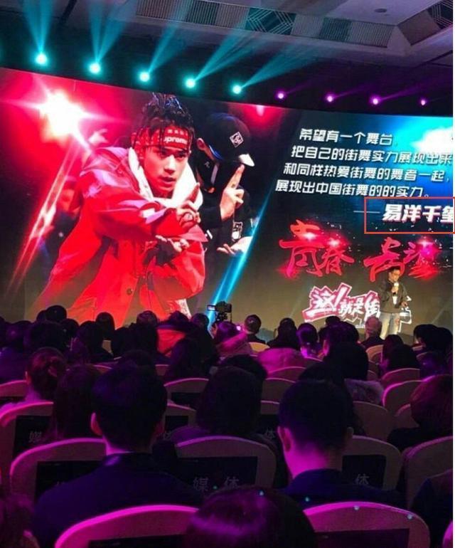 易烊千玺名字被打错！粉丝吐槽节目组：滚出来解决一下！