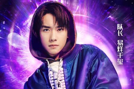 易烊千玺名字被打错！粉丝吐槽节目组：滚出来解决一下！