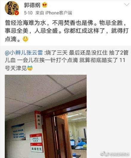 央视网评张云雷事件