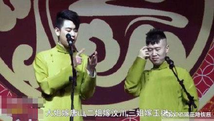 央视网评张云雷事件