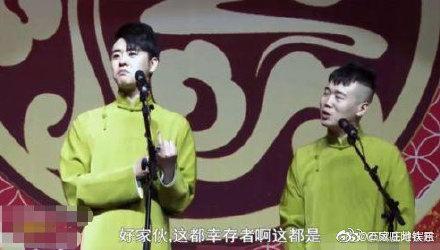 央视网评张云雷事件