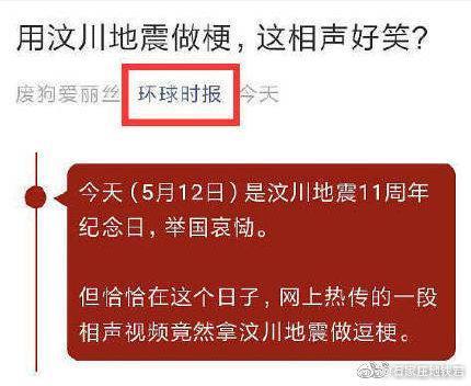 央视网评张云雷事件
