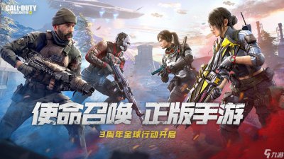 ​《使命召唤手游》兑换码在哪里输入 兑换码使用方法