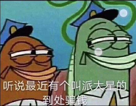 搞笑图片：借我20喝奶茶，到时候海绵宝宝还你