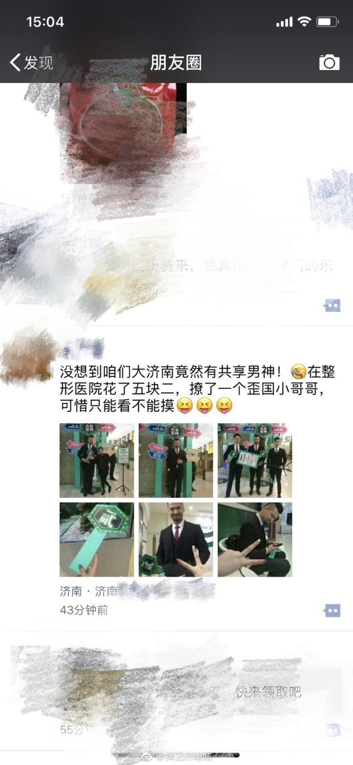 济南惊现共享男神，女网友亲自体验称“不能摸”