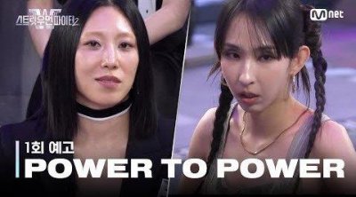 ​韩国全新街舞综艺《Street Woman Fighter 街头女战士》第二季