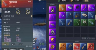 ​妄想山海御剑图纸怎么获得