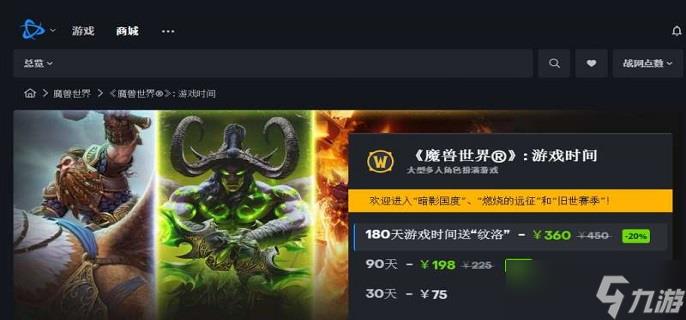 魔兽世界点卡多少钱一张 点卡价格介绍