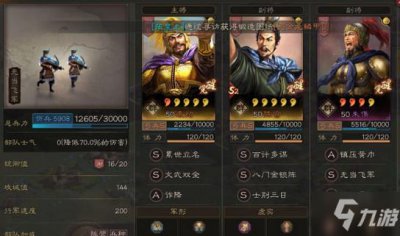 ​《三国志战略版》s3新群弓阵容怎么搭配 s3新群弓阵容搭配思路分享