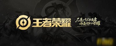 ​《王者荣耀》远古生物介绍 远古生物一览
