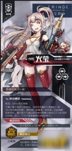 ​零界点角色情报解禁 火莹角色介绍
