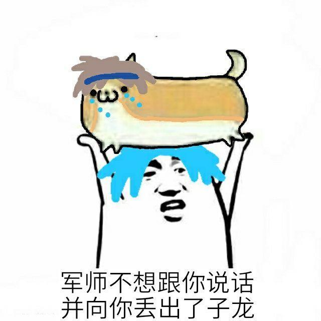 王者荣耀：搞笑，斗图必杀计