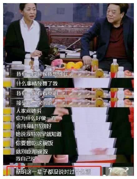 倪萍吐槽蔡明这辈子没说对过话，对方八字回应，网友：高手过招