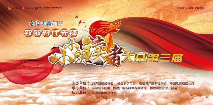 这个六一，来福建少儿频道玩点不一样的！