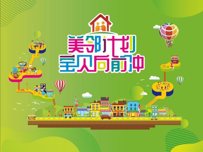 这个六一，来福建少儿频道玩点不一样的！