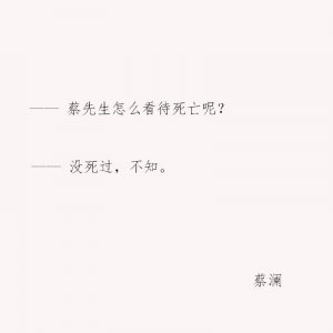 ​蔡澜——“香港四大才子”之一