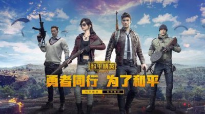 ​和平精英云游戏有什么用