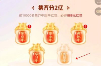 ​快手爱情牛卡哪里获得