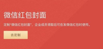 ​微信红包封面序列号怎么领取？微信红包封面序列号领取方法详解