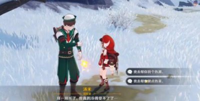 ​原神中度冰寒任务怎么做