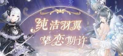 ​奇迹暖暖绿荫之畔通关搭配