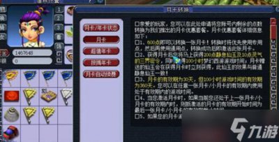 ​梦幻西游点卡和月卡哪个划算 梦幻西游怎么充值划算